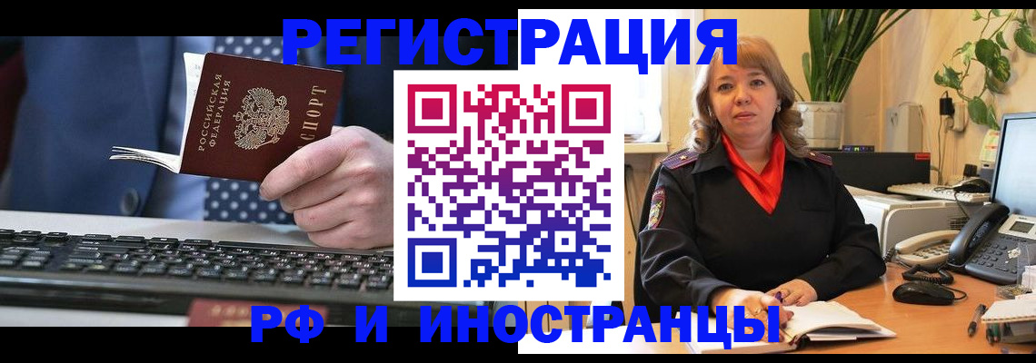 временная регистрация 2025 в Псковской области