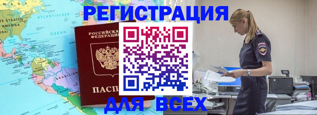 временная регистрация недорого в Псковской области