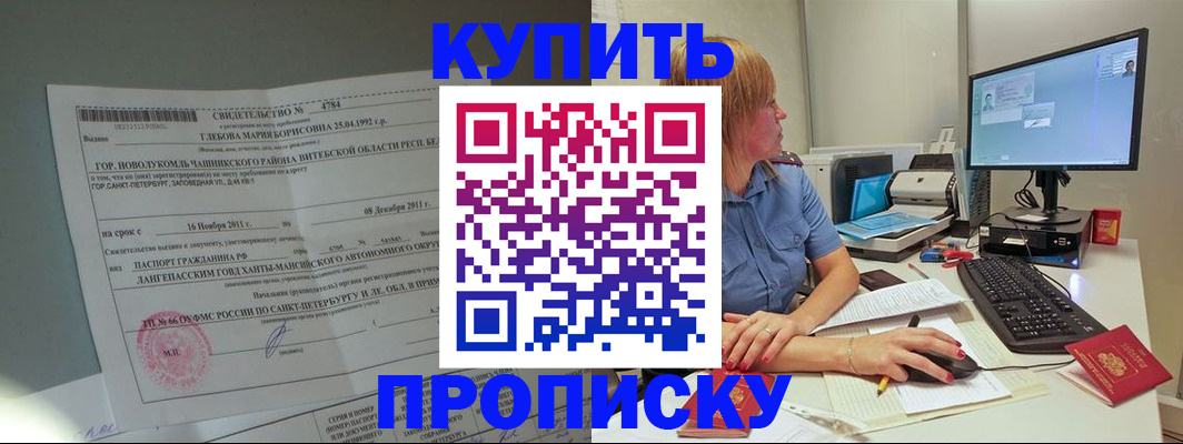 пропишу в квартире в Псковской области