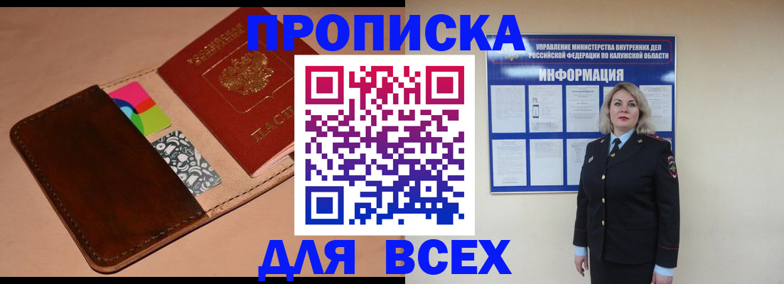 временная регистрация для школы в Псковской области