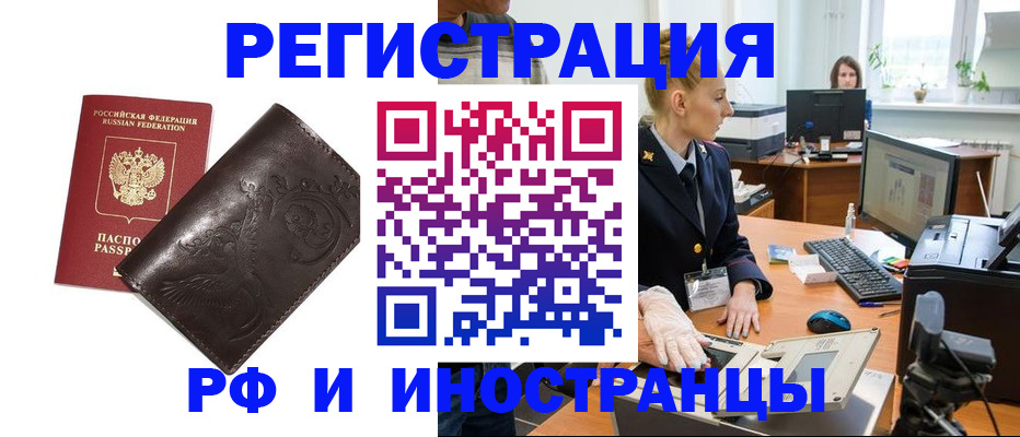 временная регистрация законно в Псковской области