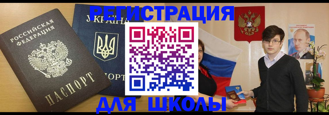 прописка в квартире в Псковской области