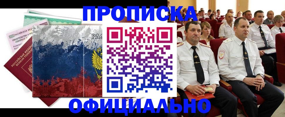 регистрация в Псковской области