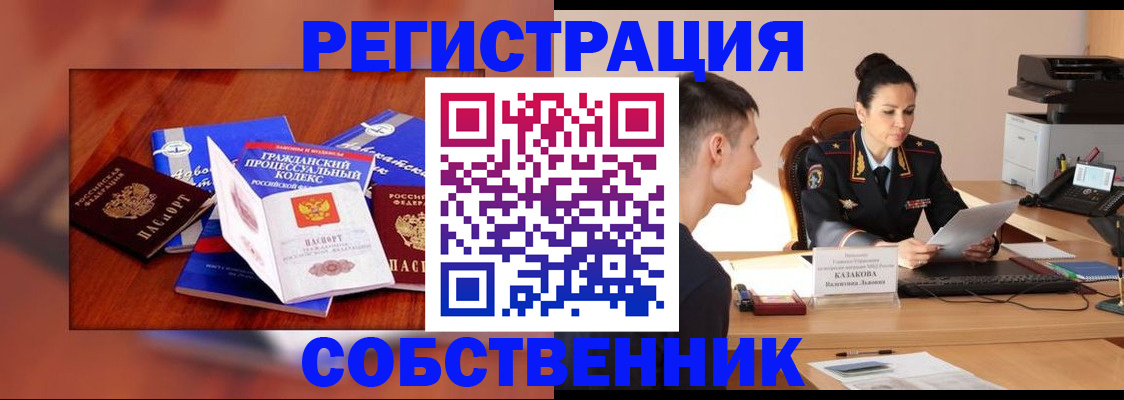 временная регистрация поиск в Псковской области